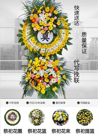 安徽六安市霍山县黑石渡镇清潭沟村花圈代送